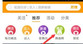 糖豆下载舞曲的操作步骤