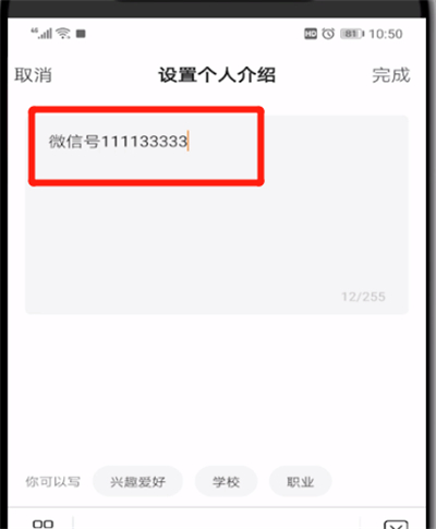 快手主页放微信号的相关操作教程