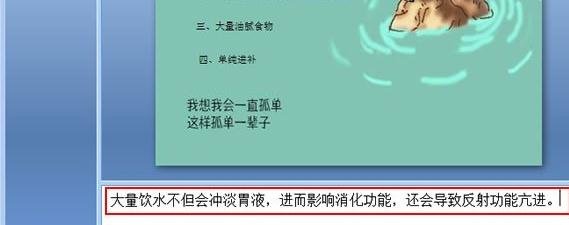 PowerPoint2007中显示备注的设置方法