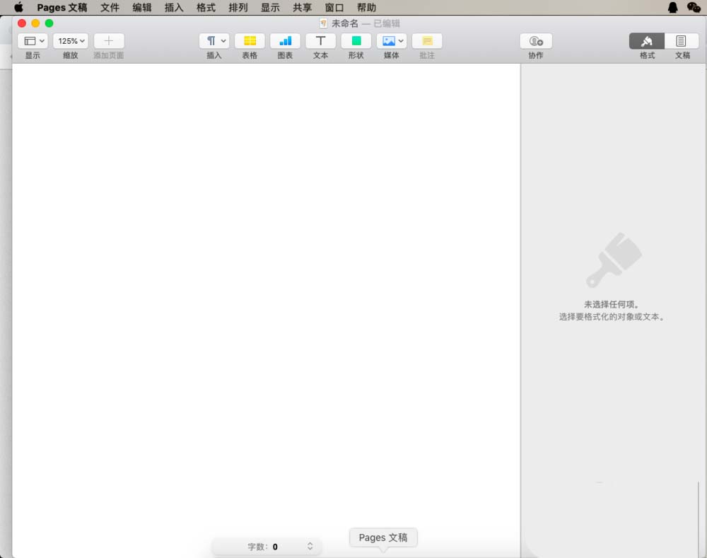 pages遮盖图片实现裁剪效果的操作步骤