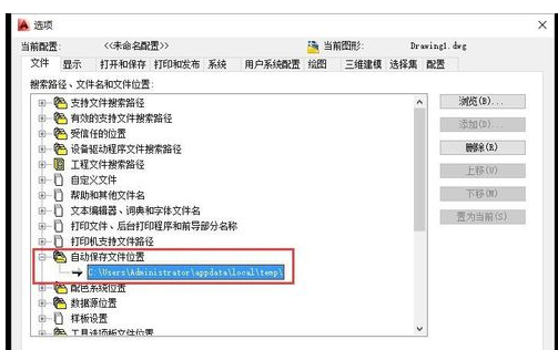 cad自动保存路径的详细操作