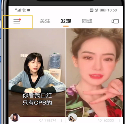 快手主页放微信号的相关操作教程