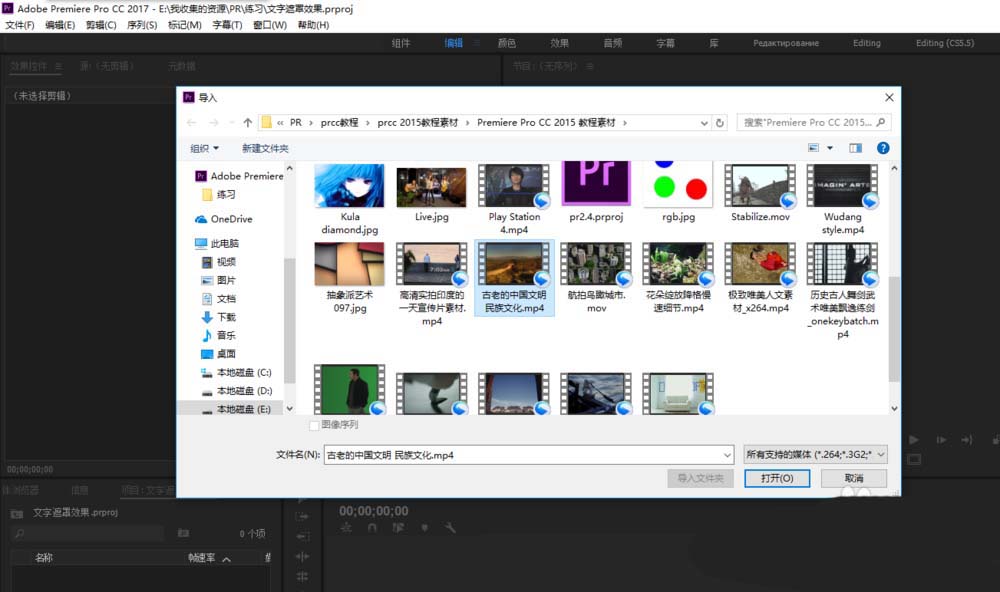 premiere设计创意文字遮罩效果的相关操作教程