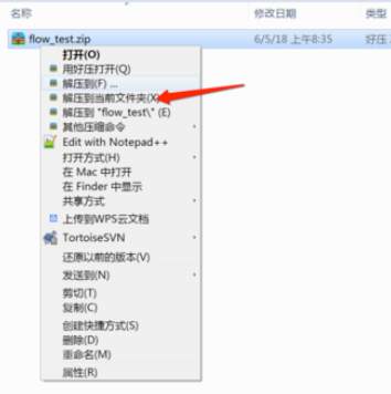 2345好压设置解压后自动删除原文件的操作教程