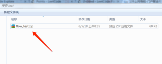 2345好压设置解压后自动删除原文件的操作教程