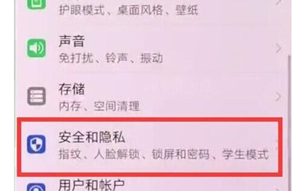 华为麦芒8设置息屏时钟的具体操作教程