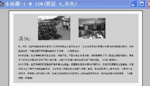 photoshop cs6排版印刷的详细方法步骤