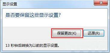 win7屏幕出现brightness的解决方法