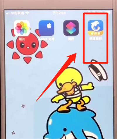 携程查看当地景点的简单操作教程