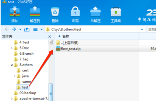 2345好压设置解压后自动删除原文件的操作教程