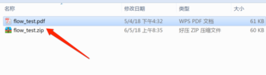 2345好压设置解压后自动删除原文件的操作教程