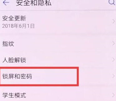 华为麦芒8设置息屏时钟的具体操作教程