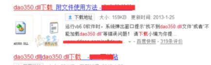 Microsoft Visual Basic 6中文件丢失的处理方法