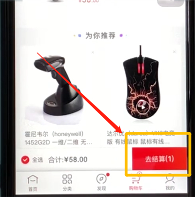 京东购买运费险的操作步骤