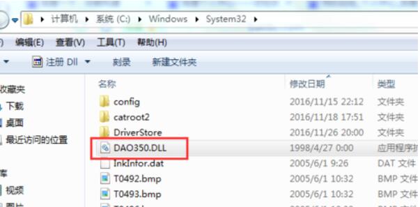 Microsoft Visual Basic 6中文件丢失的处理方法