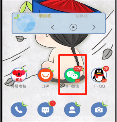 微信中查看游戏的操作教程