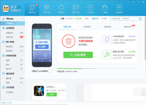 xy苹果助手中导入视频到手机中的操作步骤