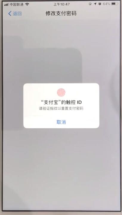 支付宝忘记密码的处理方法