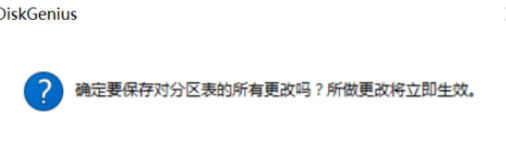 diskgenius中SD卡分区的删除具体方法步骤