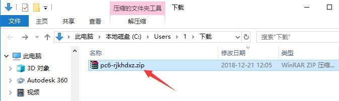 锐捷客户端安装的具体步骤