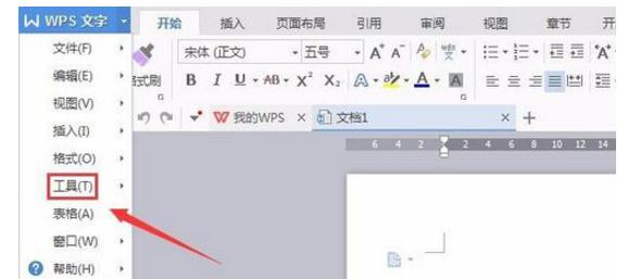 WPS Office 2016开启自动保存的具体步骤