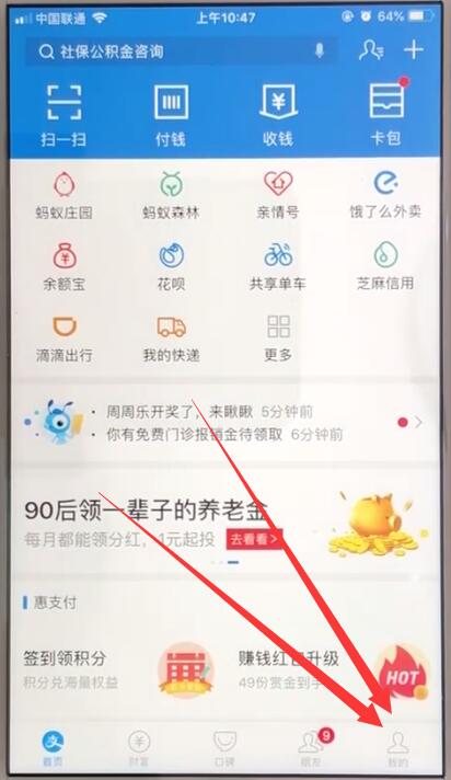 支付宝忘记密码的处理方法