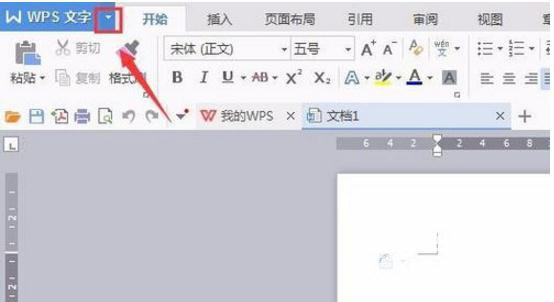 WPS Office 2016开启自动保存的具体步骤