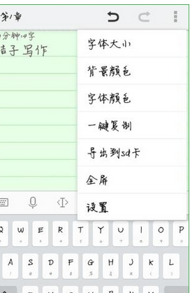 桔子写作的使用操作过程