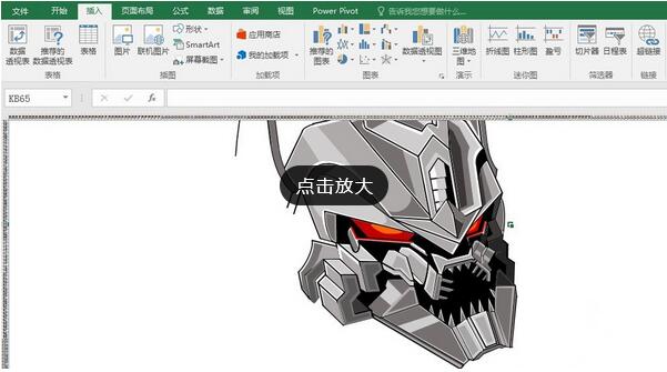 Excel绘制变形金刚的操作步骤