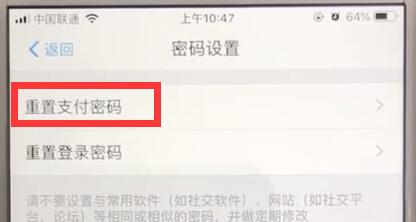 支付宝忘记密码的处理方法