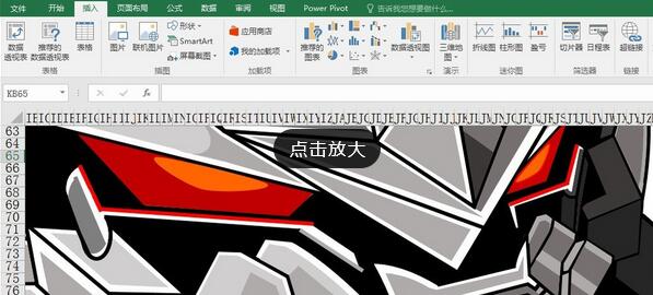 Excel绘制变形金刚的操作步骤