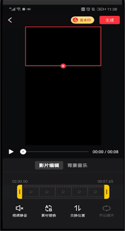 抖音中合拍三段中间的操作教程