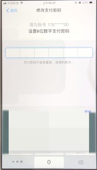 支付宝忘记密码的处理方法