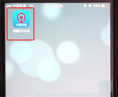 铁路12306中高铁上订餐点外卖的简单操作