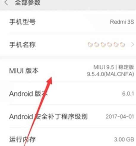 小米9pro中usb调试的打开方法介绍