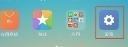 小米9pro中usb调试的打开方法介绍