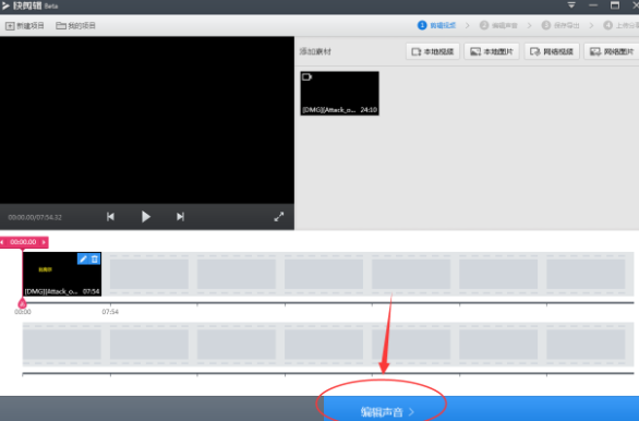 利用快剪辑给视频添加文字的操作教程