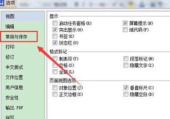 WPS Office 2016开启自动保存的具体步骤