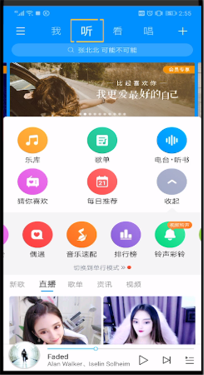 酷狗音乐中查看速配聊天入口的操作步骤