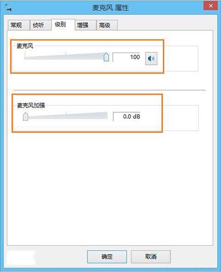 win8系统中麦克风声音调整的操作方法