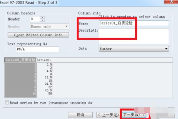 Eviews中导入Excel数据的详细方法