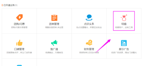 大众点评发布套餐的详细操作