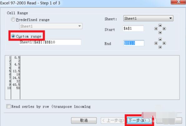Eviews中导入Excel数据的详细方法