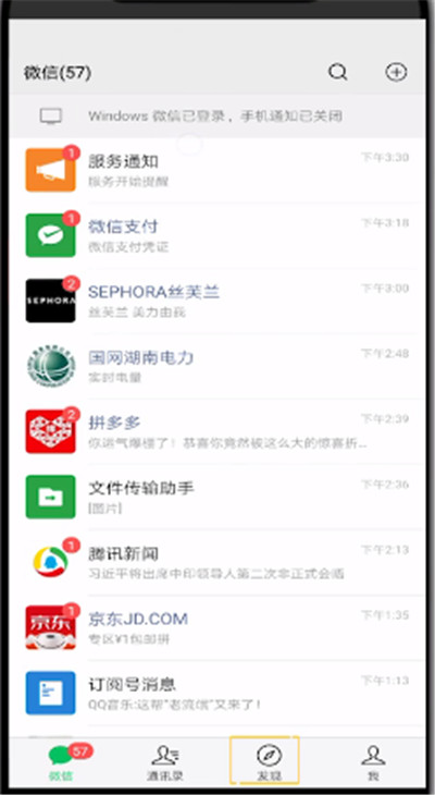 微信朋友圈中设置只让一个人看的操作教程