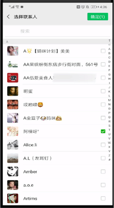 微信朋友圈中设置只让一个人看的操作教程