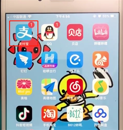 支付宝中设置通讯录黑名单的操作教程