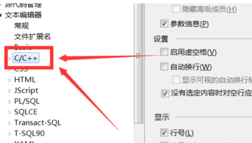 Visual Studio 2010显示代码行号的操作步骤