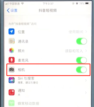 抖音中打开相机权限的简单操作步骤