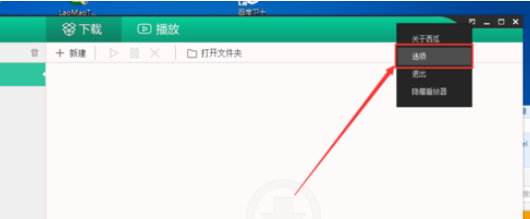 西瓜影音播放器更改截图快捷键的操作教程