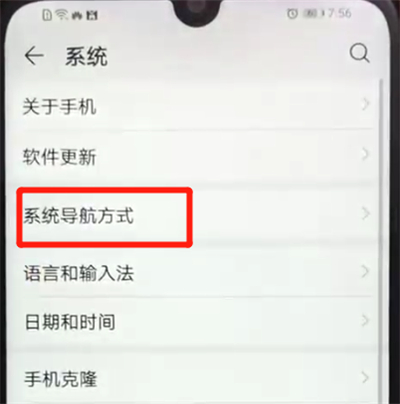 荣耀畅玩8a设置全面屏手势的操作教程